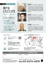 公益財団法人　浄土宗ともいき財団のプレスリリース画像3