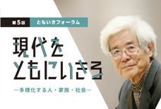 公益財団法人 浄土宗ともいき財団のプレスリリース1