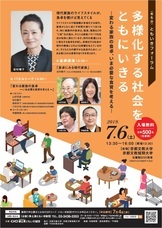 公益財団法人　浄土宗ともいき財団のプレスリリース画像2