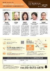 公益財団法人　浄土宗ともいき財団のプレスリリース画像5