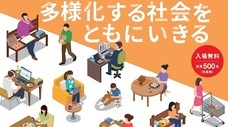 公益財団法人 浄土宗ともいき財団のプレスリリース1
