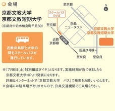 公益財団法人　浄土宗ともいき財団のプレスリリース画像3