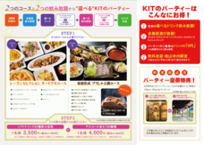 キスケ株式会社のプレスリリース画像5