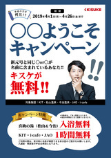 キスケ株式会社のプレスリリース画像2