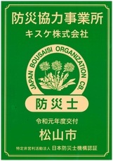 キスケ株式会社のプレスリリース1