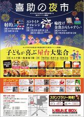 キスケ株式会社のプレスリリース画像3