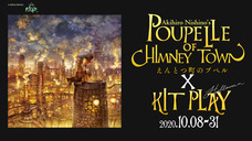 キスケ株式会社のプレスリリース画像1