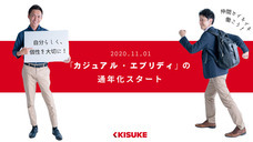 キスケ株式会社のプレスリリース画像1