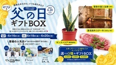 キスケ株式会社のプレスリリース画像2