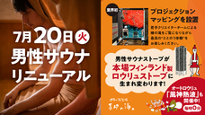 キスケ株式会社のプレスリリース画像2