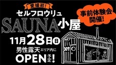 キスケ株式会社のプレスリリース画像1
