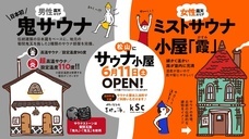 キスケ株式会社のプレスリリース画像11