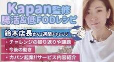 株式会社cowhappiのプレスリリース画像1
