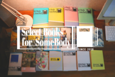 Select Books for SomeBodyのプレスリリース
