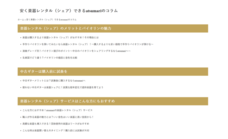 合同会社atsumariのプレスリリース画像3