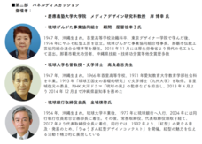 琉球びんがた普及伝承コンソーシアムのプレスリリース画像6