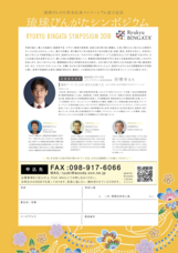 琉球びんがた普及伝承コンソーシアムのプレスリリース画像8