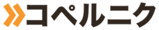 一般社団法人コペルニク・ジャパンのプレスリリース画像1