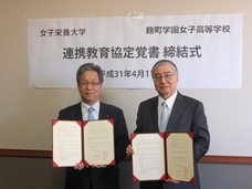 麹町学園女子中学校高等学校のプレスリリース画像1