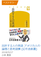 Biz英語塾のプレスリリース