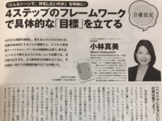 Biz英語塾のプレスリリース画像2