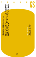 Biz英語塾のプレスリリース画像3