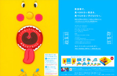 認定NPO法人フードバンク関西のプレスリリース画像2