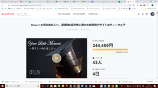 株式会社バックストリートファクトリーのプレスリリース7