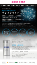 株式会社ウェルネス・ワンのプレスリリース画像2