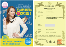 一般社団法人活字離れをくい止めるための国語教科書を作る会のプレスリリース画像1