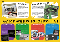 興和サイン株式会社のプレスリリース画像3