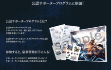 株式会社アイディスのプレスリリース画像2