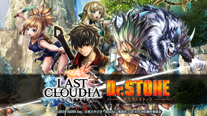 人気tvアニメ Dr Stone がスマホアプリと初コラボ 好評配信中の ラストクラウディア の世界に Dr Stone がやってくる 株式会社アイディスのプレスリリース