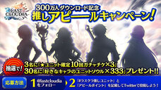 株式会社アイディスのプレスリリース画像7