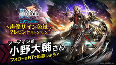 株式会社アイディスのプレスリリース画像8