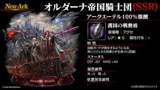 株式会社アイディスのプレスリリース画像4