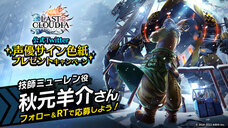 株式会社アイディスのプレスリリース画像8