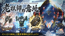 株式会社アイディスのプレスリリース画像6