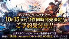 株式会社アイディスのプレスリリース画像1