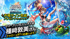 株式会社アイディスのプレスリリース画像10