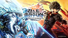 株式会社アイディスのプレスリリース画像1