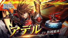 株式会社アイディスのプレスリリース画像2