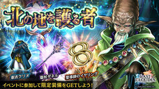 株式会社アイディスのプレスリリース画像6