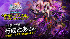 株式会社アイディスのプレスリリース画像8