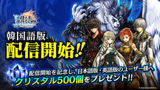 株式会社アイディスのプレスリリース画像1