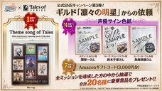 株式会社アイディスのプレスリリース画像11