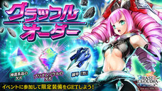 株式会社アイディスのプレスリリース画像6