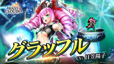 株式会社アイディスのプレスリリース画像1