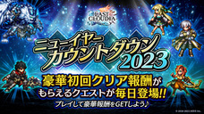 株式会社アイディスのプレスリリース画像10