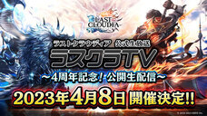 株式会社アイディスのプレスリリース画像8